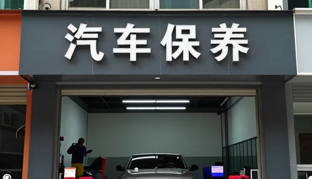 维护保养解决方案介绍